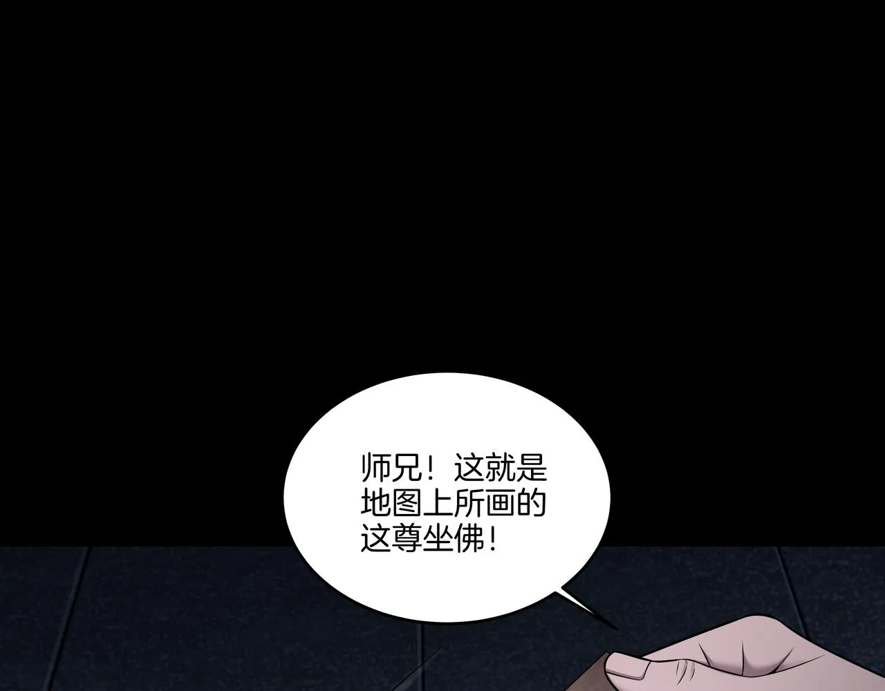 尽头的佛像 第35页