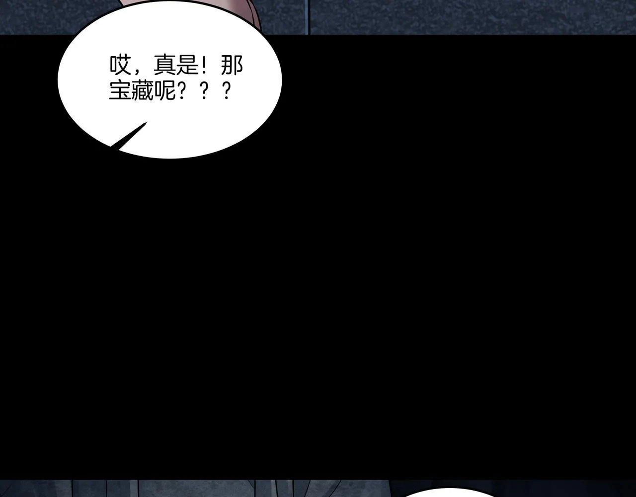 尽头的佛像 第37页
