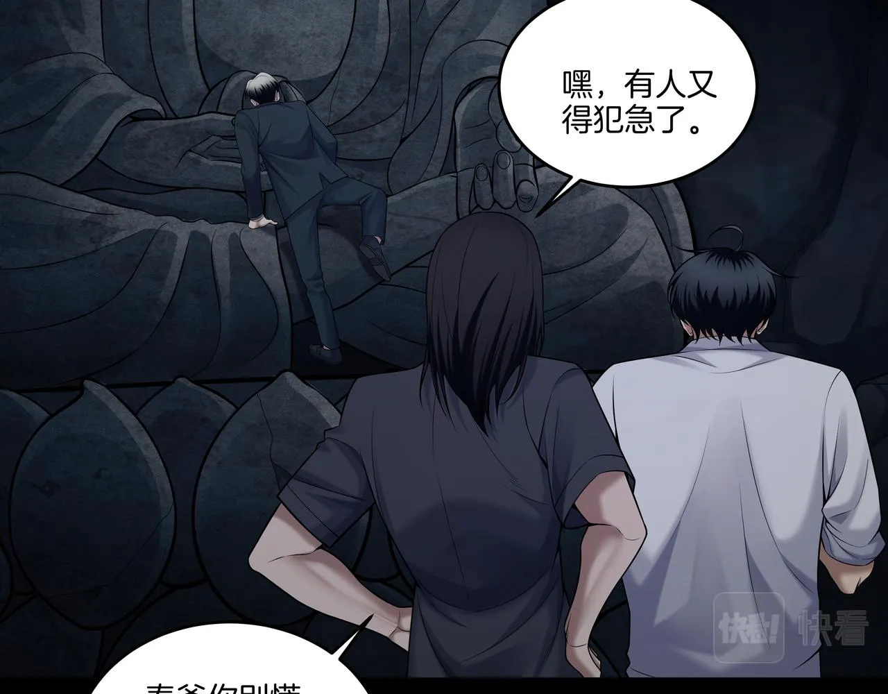 尽头的佛像 第38页