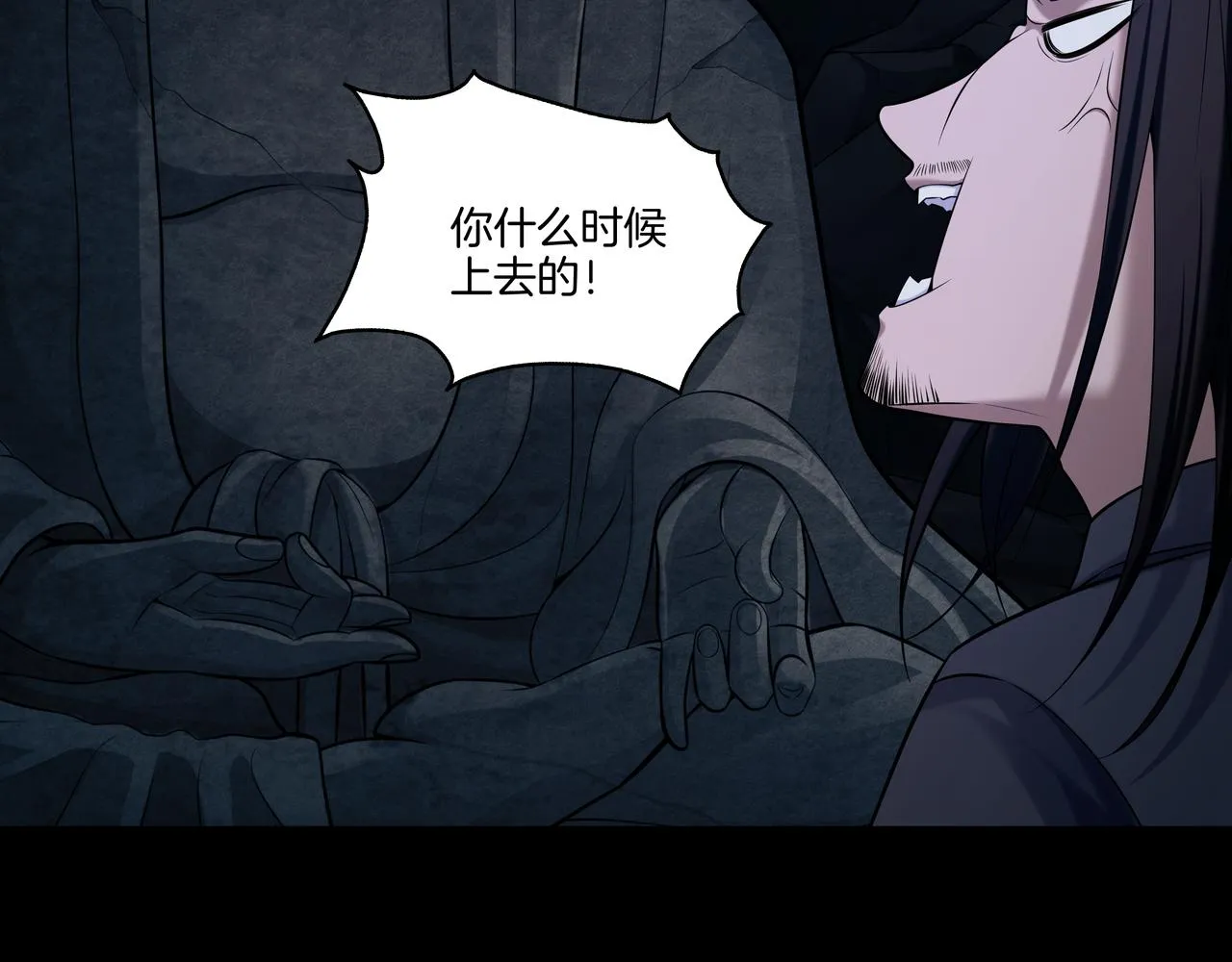尽头的佛像 第41页