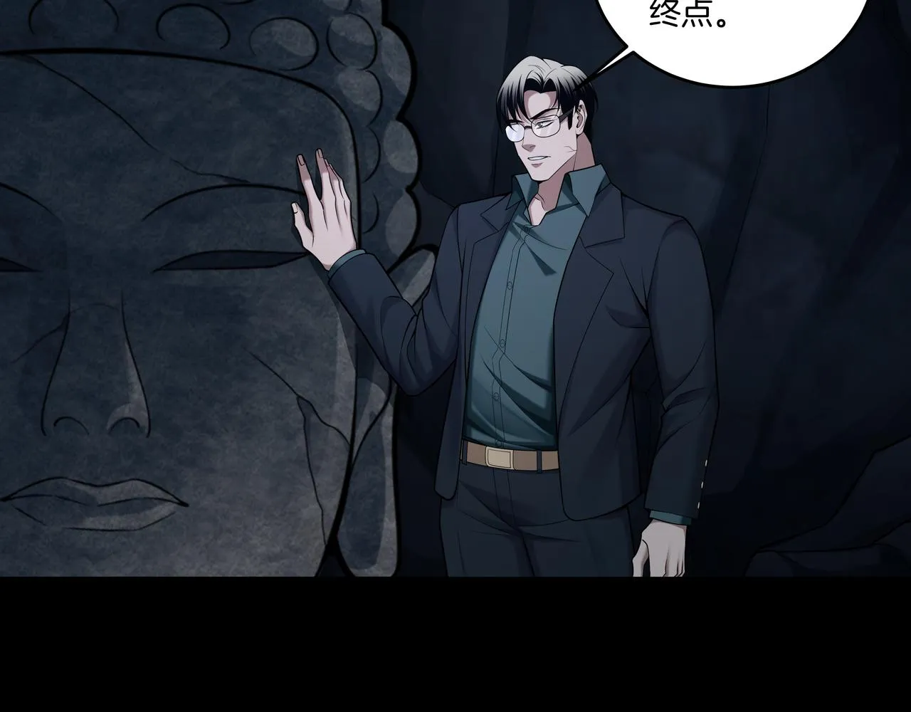 尽头的佛像 第43页
