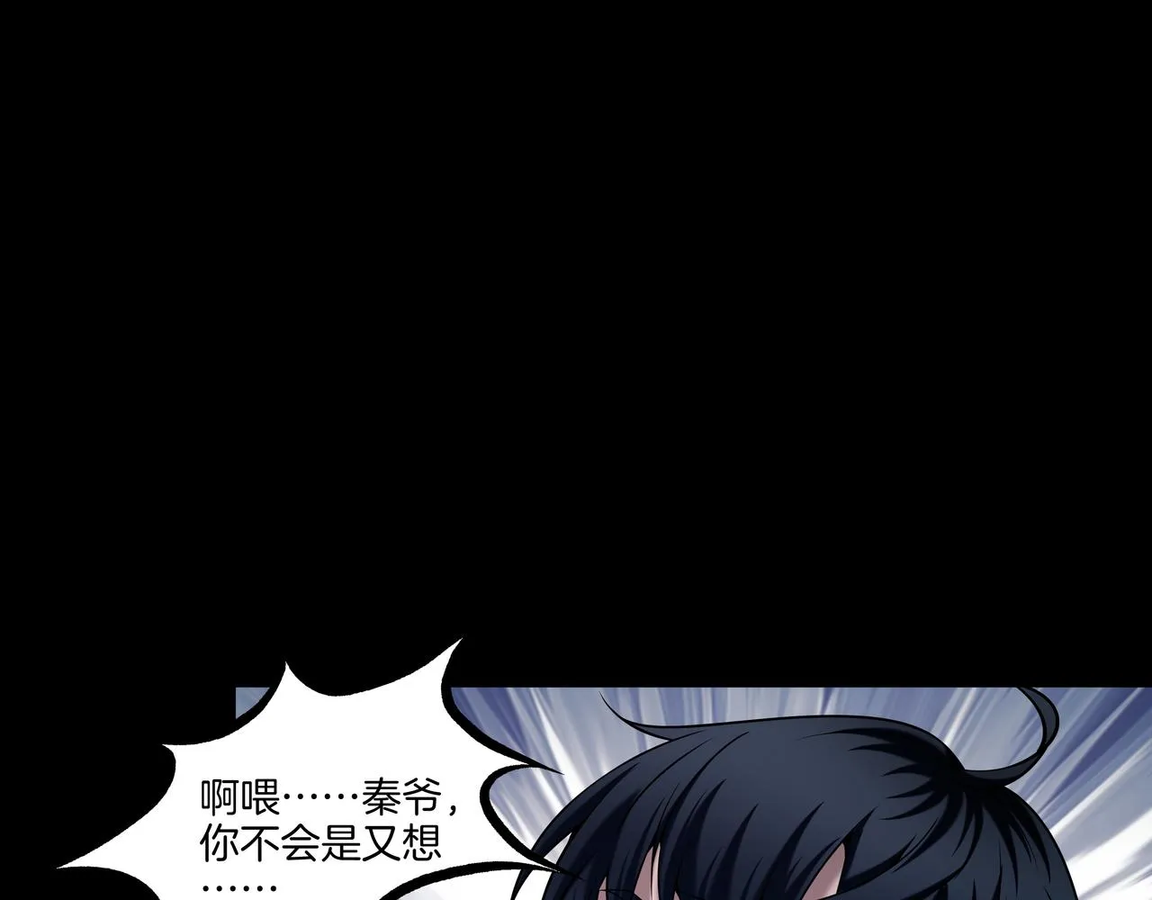 尽头的佛像 第44页