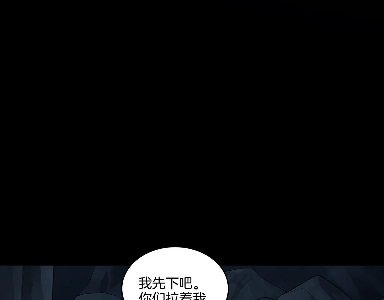 尽头的佛像 第67页