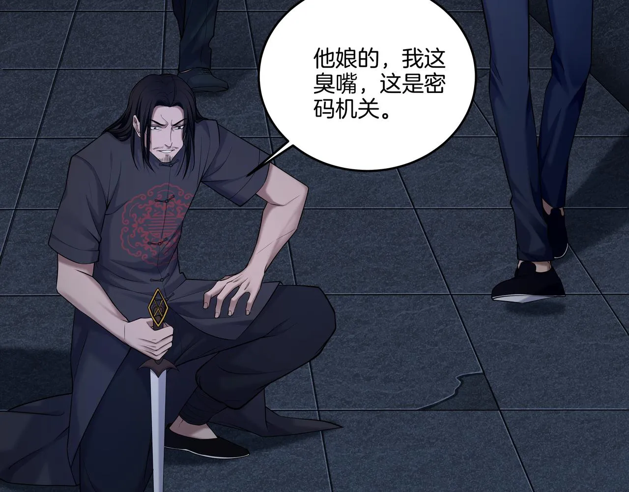 尽头的佛像 第87页