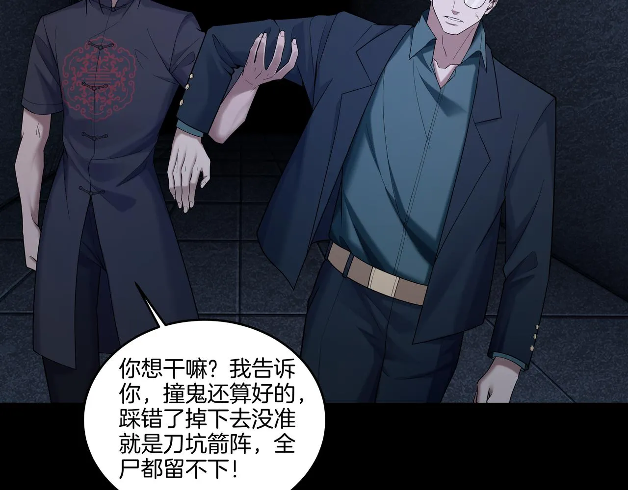 尽头的佛像 第93页
