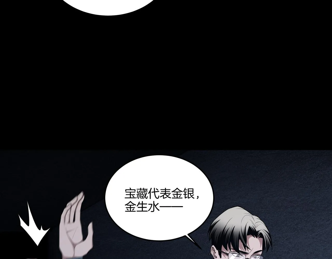 尽头的佛像 第94页