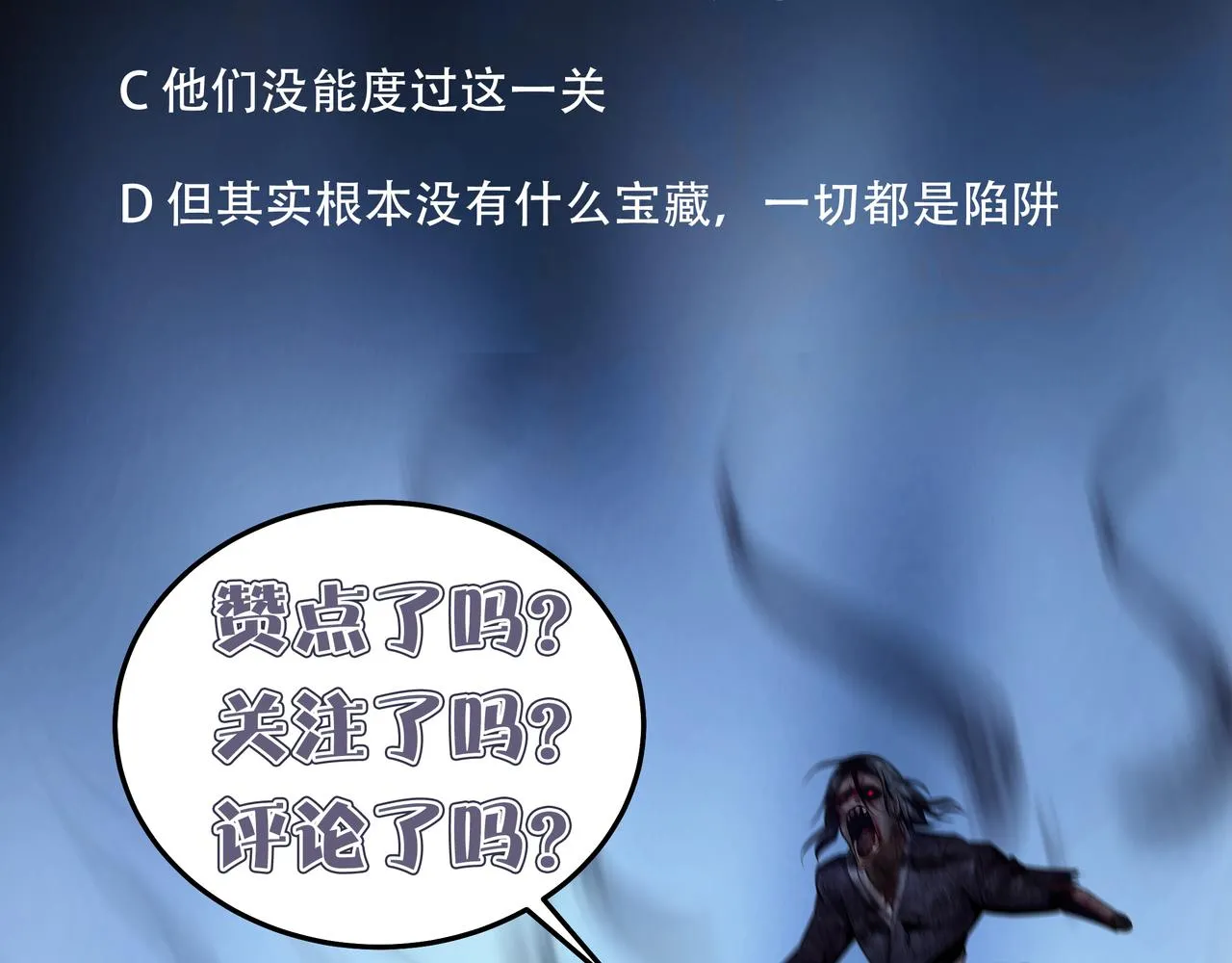 尽头的佛像 第102页