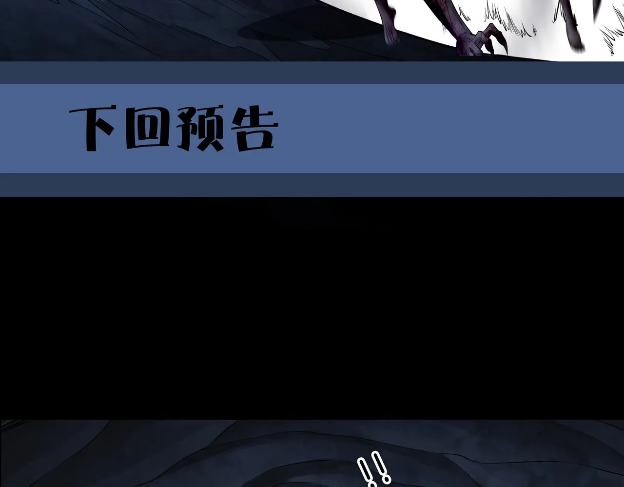 尽头的佛像 第104页
