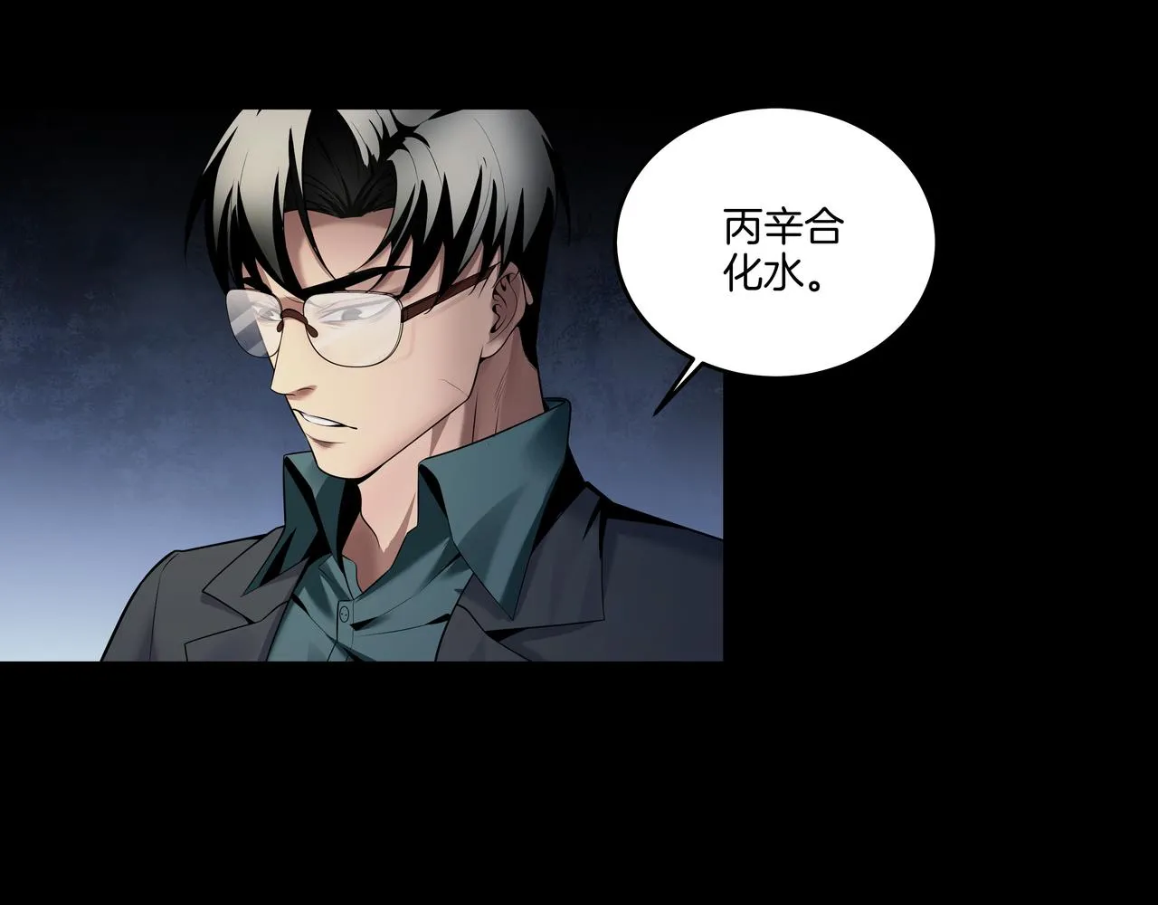 第40话 金子金子 第8页