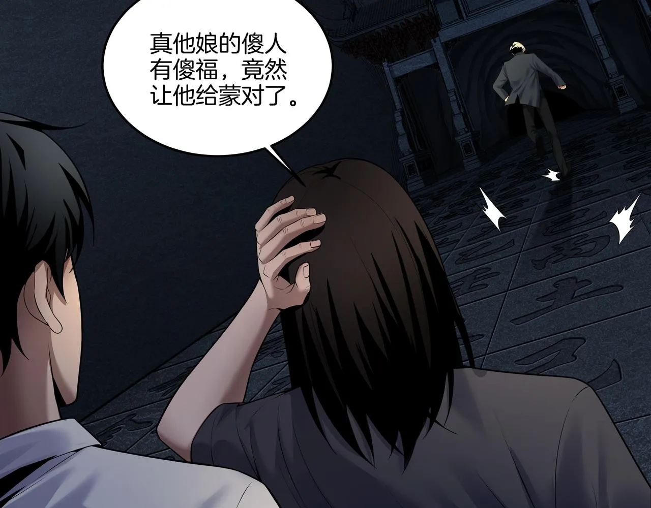 第40话 金子金子 第11页