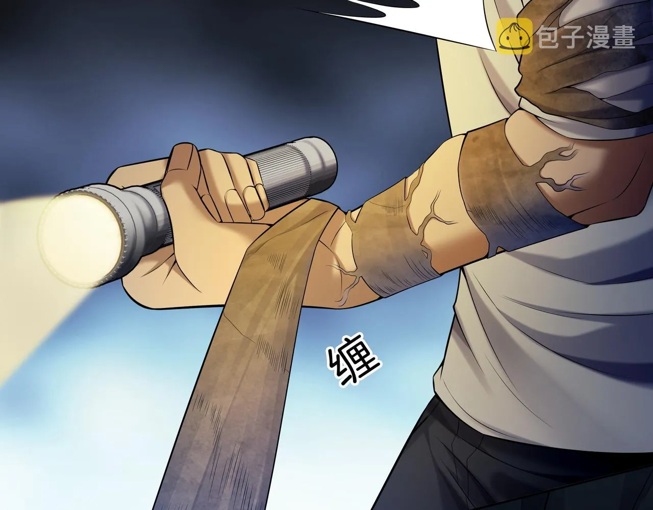 第41话 人皮 第43页