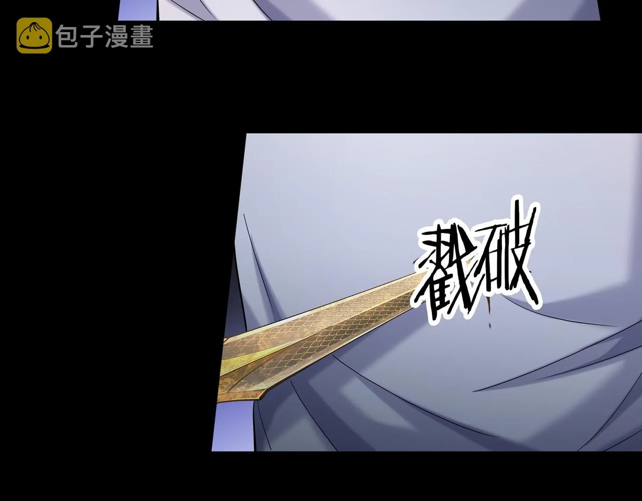 第41话 人皮 第67页