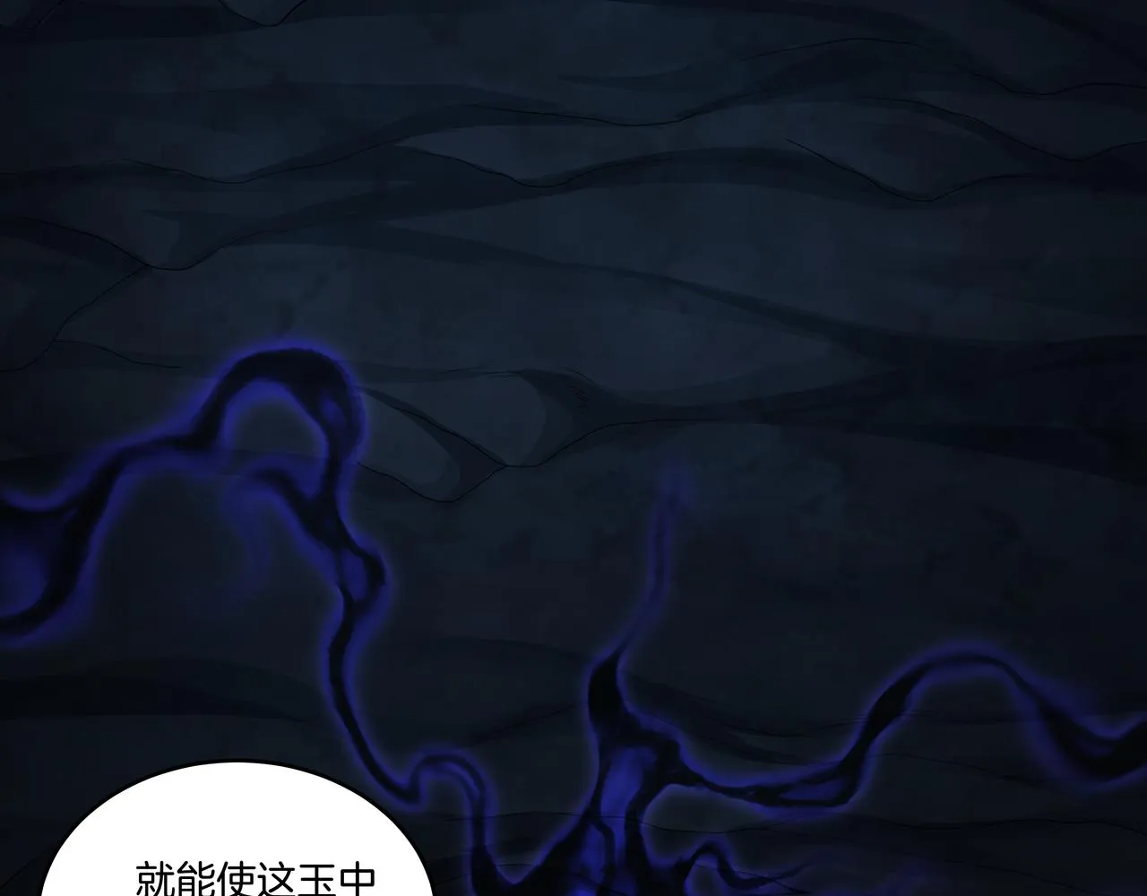 第42话 借命针 第16页