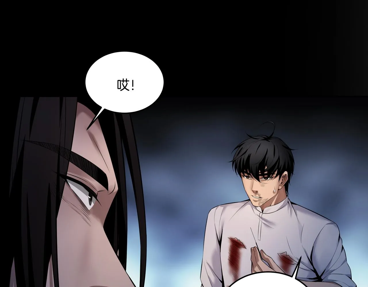 第42话 借命针 第44页