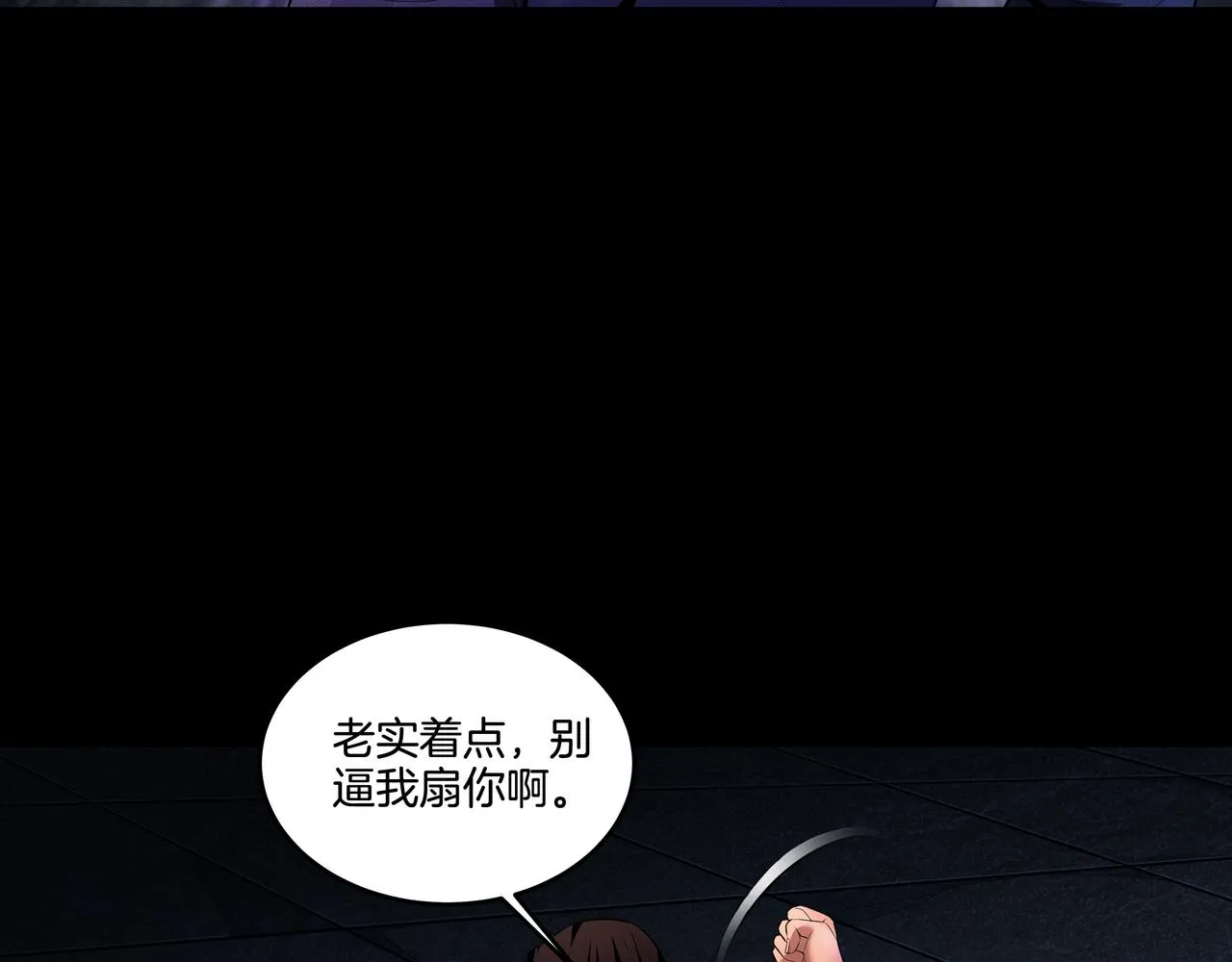 第42话 借命针 第87页
