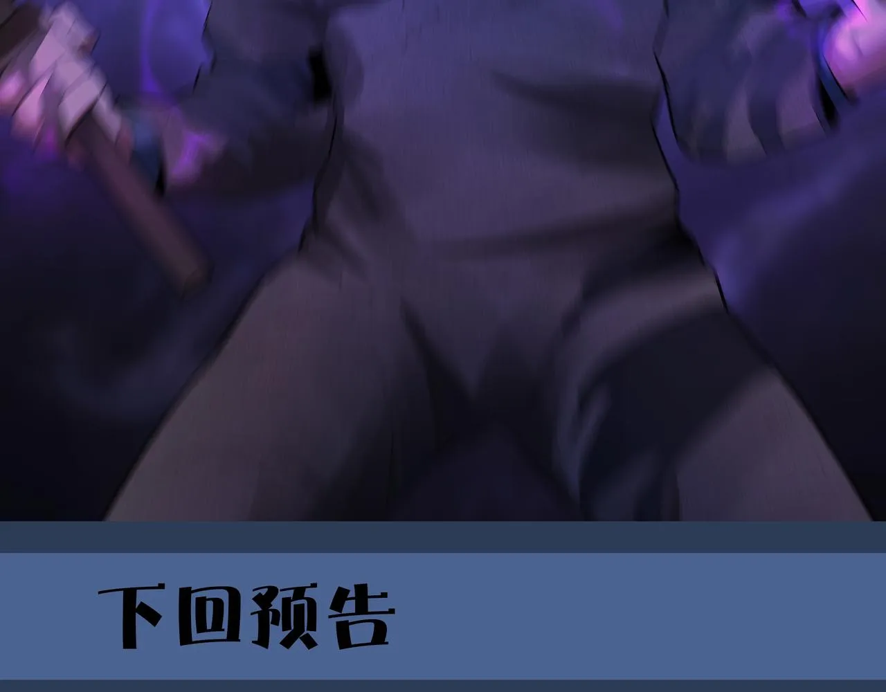 第42话 借命针 第104页