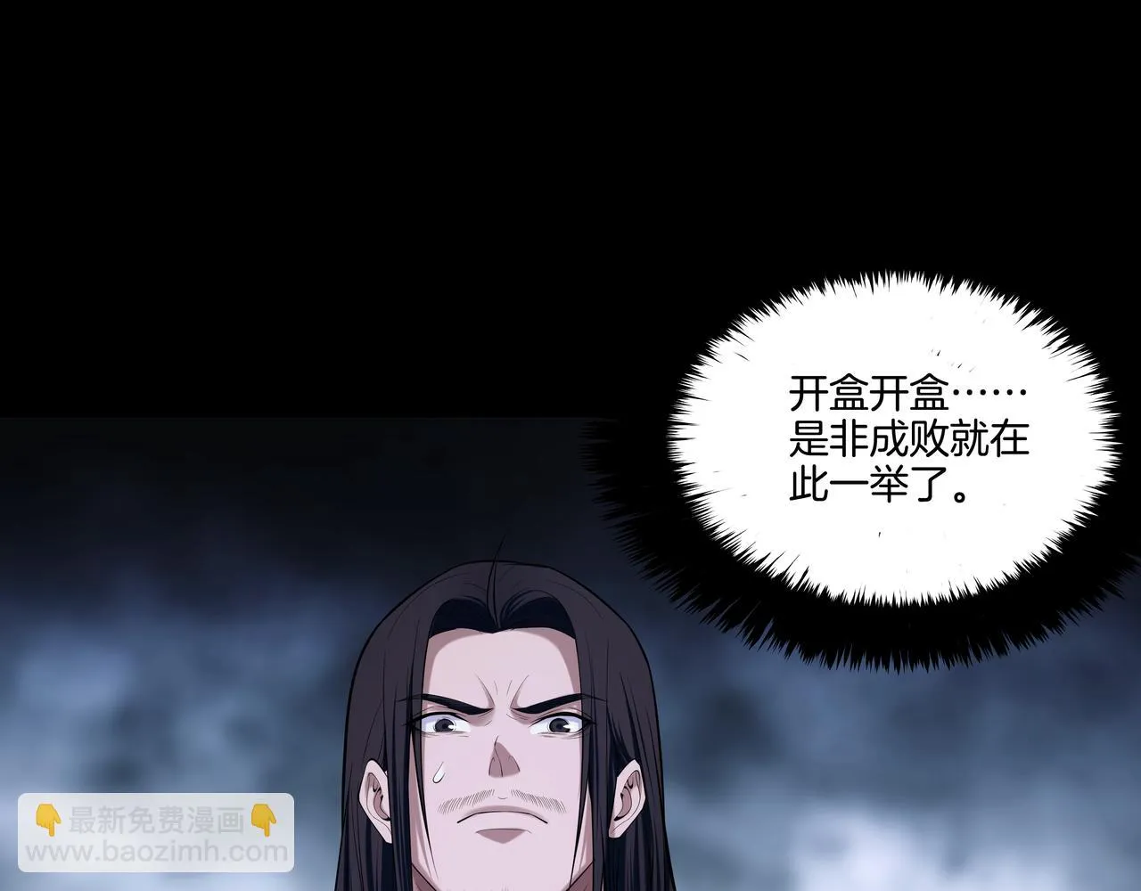 第43话 双头怪婴 第51页