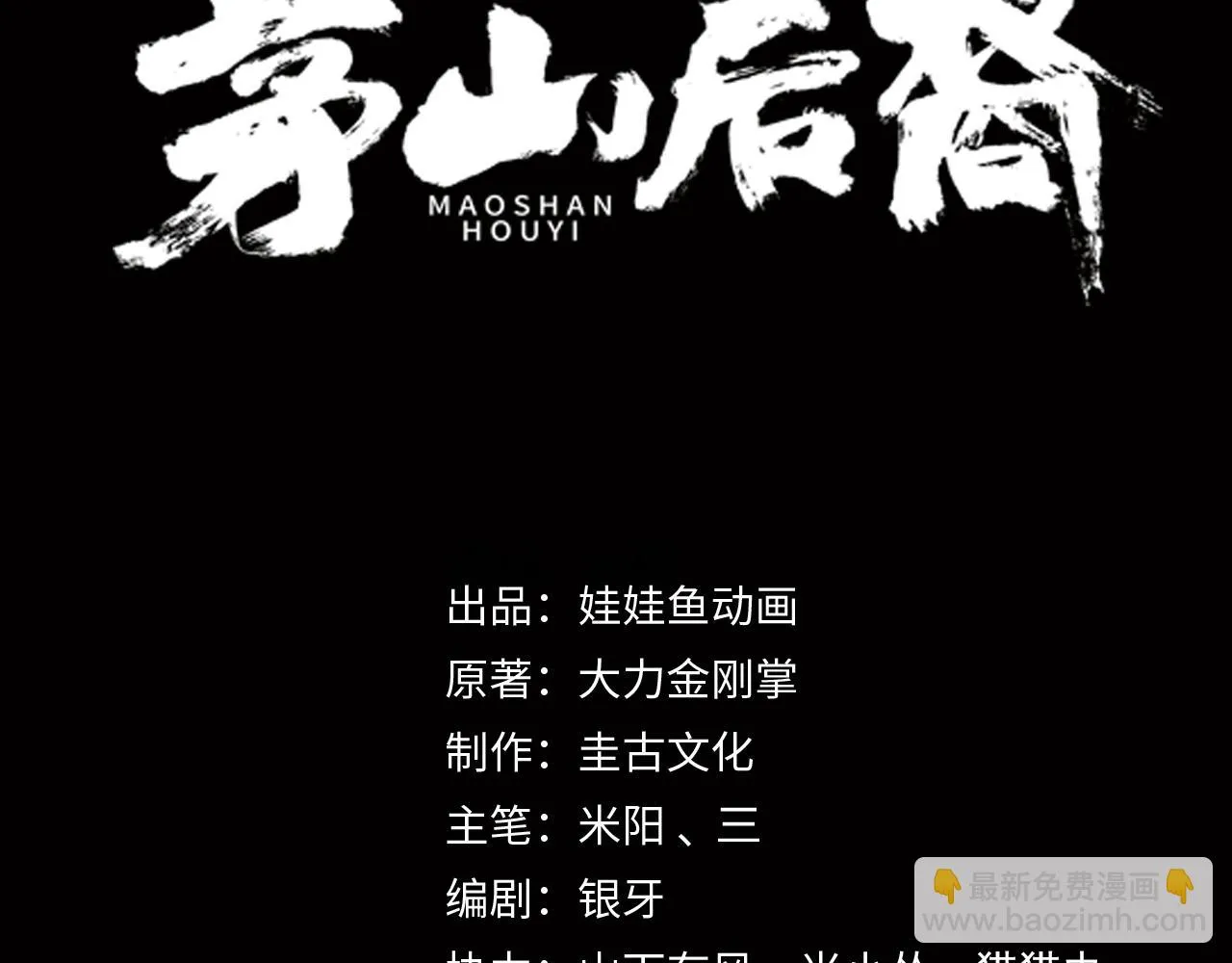 第45话 无玺 第3页