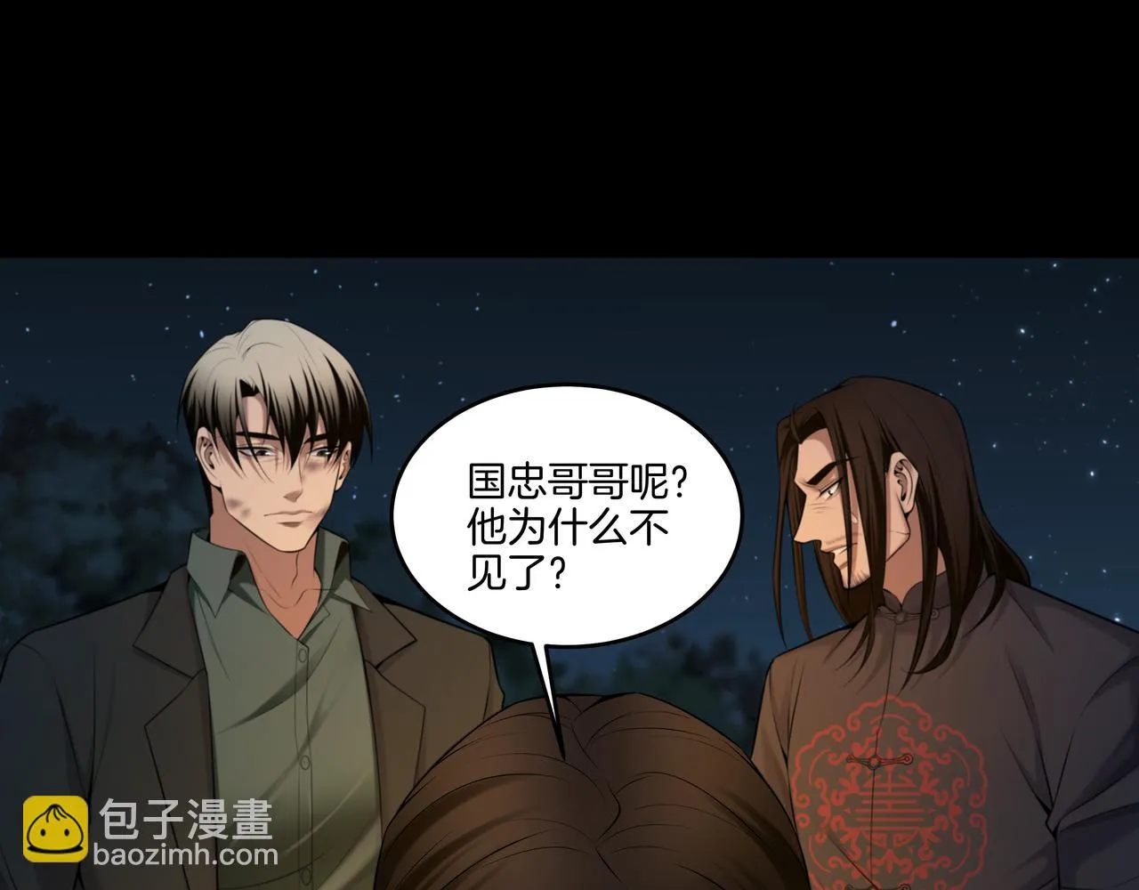 第45话 无玺 第61页