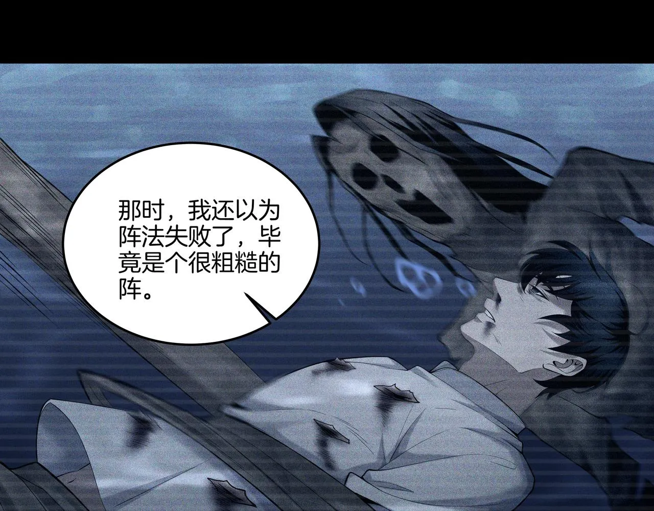 第45话 无玺 第106页