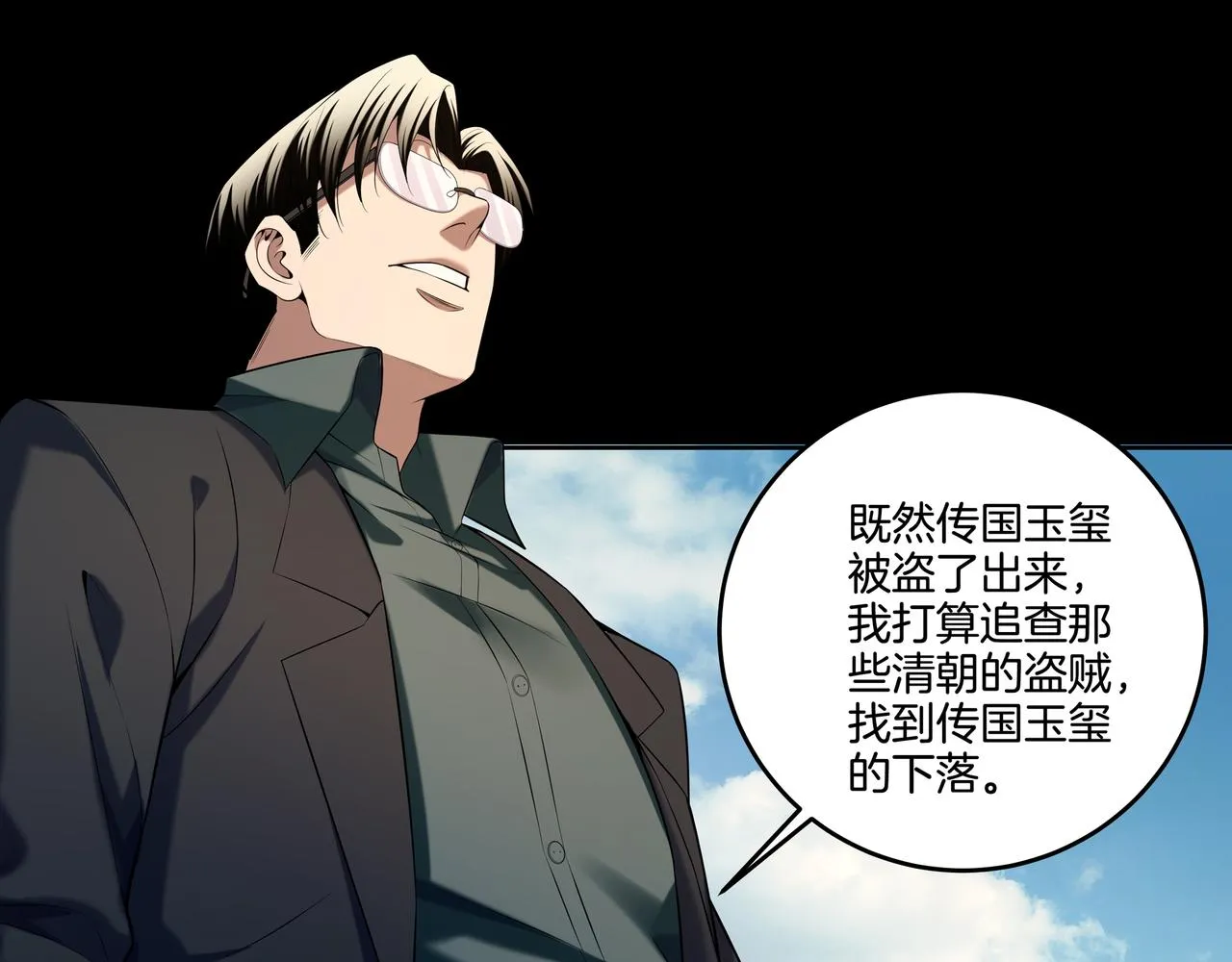 第45话 无玺 第120页
