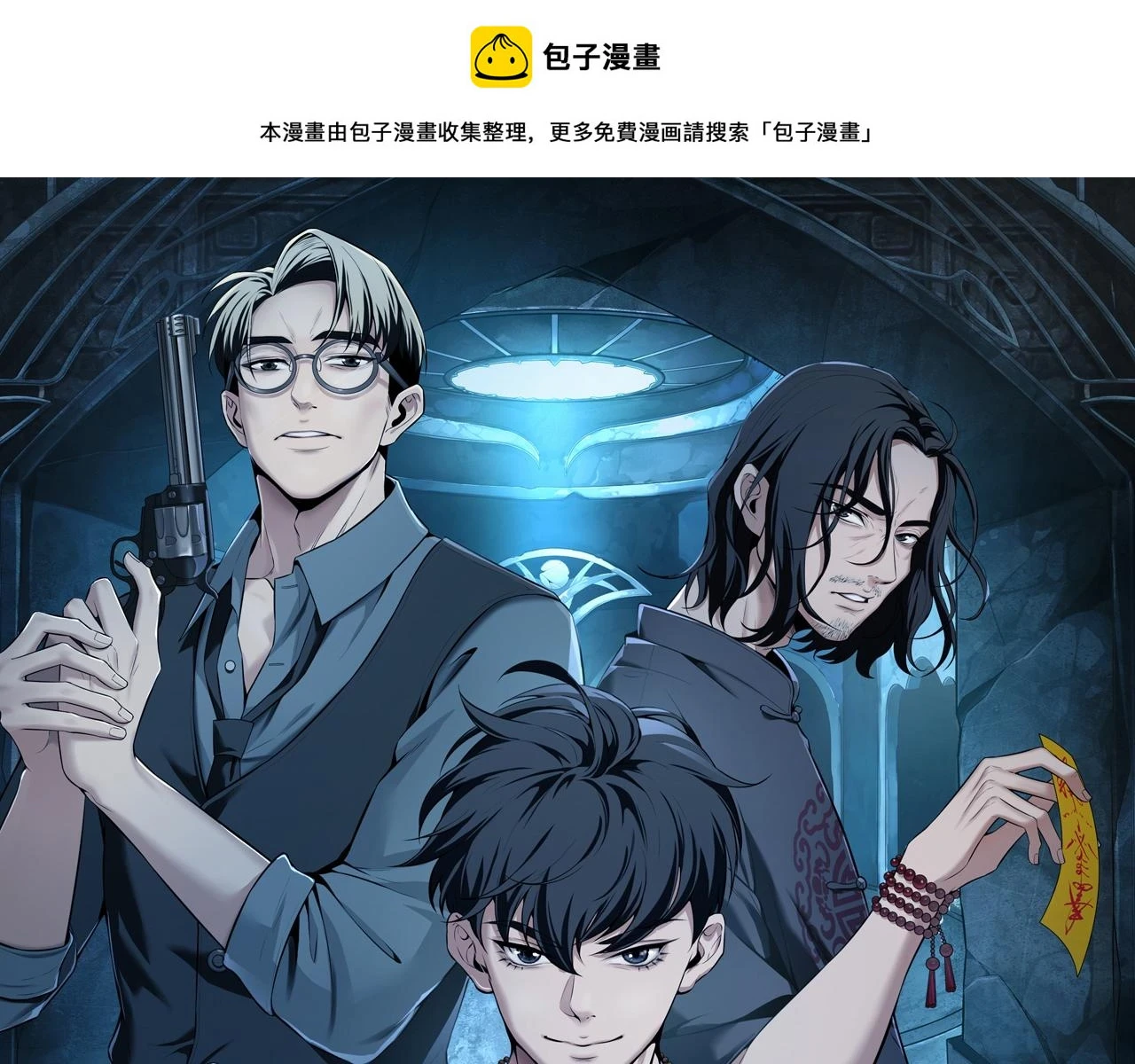第46话 重逢 第1页
