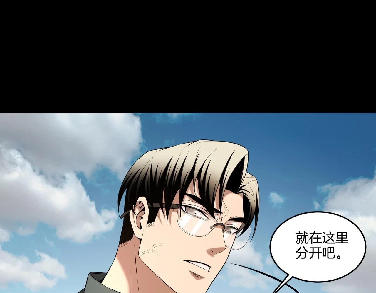 第46话 重逢 第18页