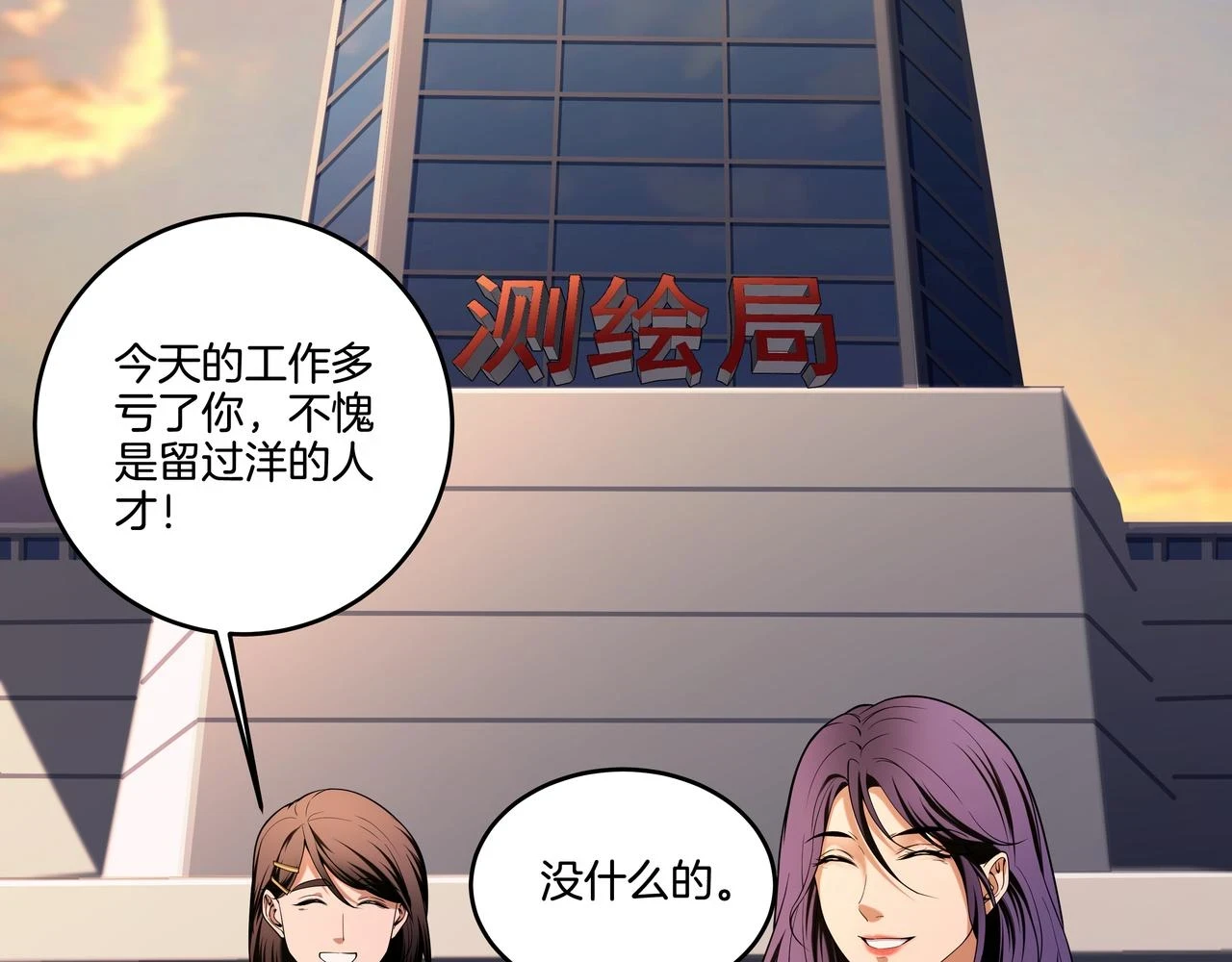 第46话 重逢 第34页