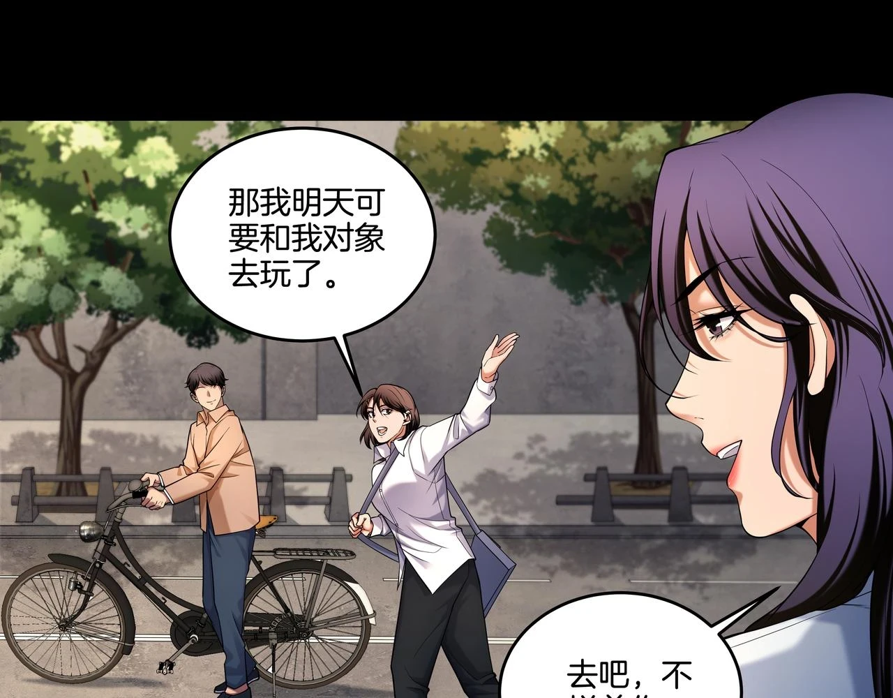 第46话 重逢 第37页