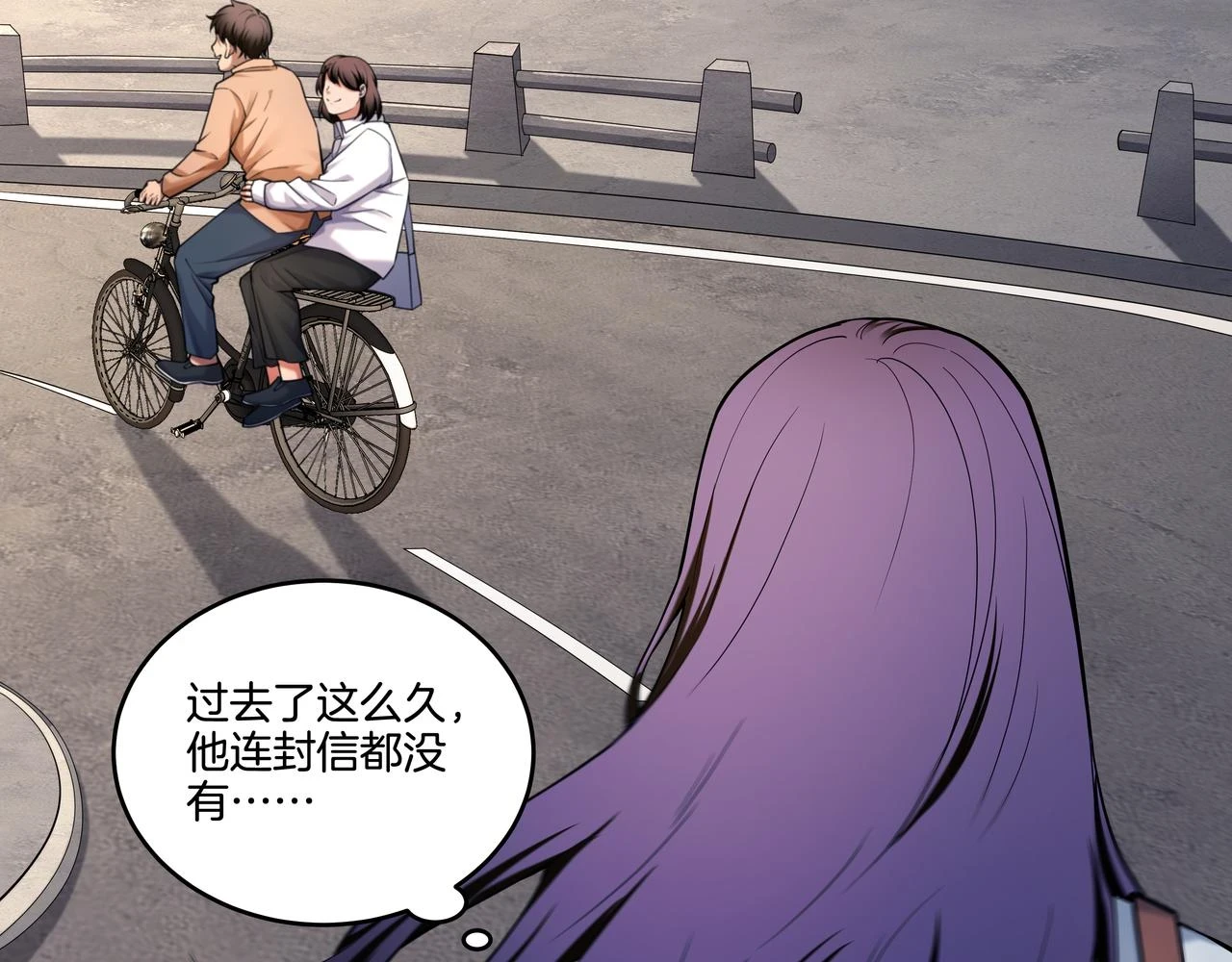 第46话 重逢 第39页