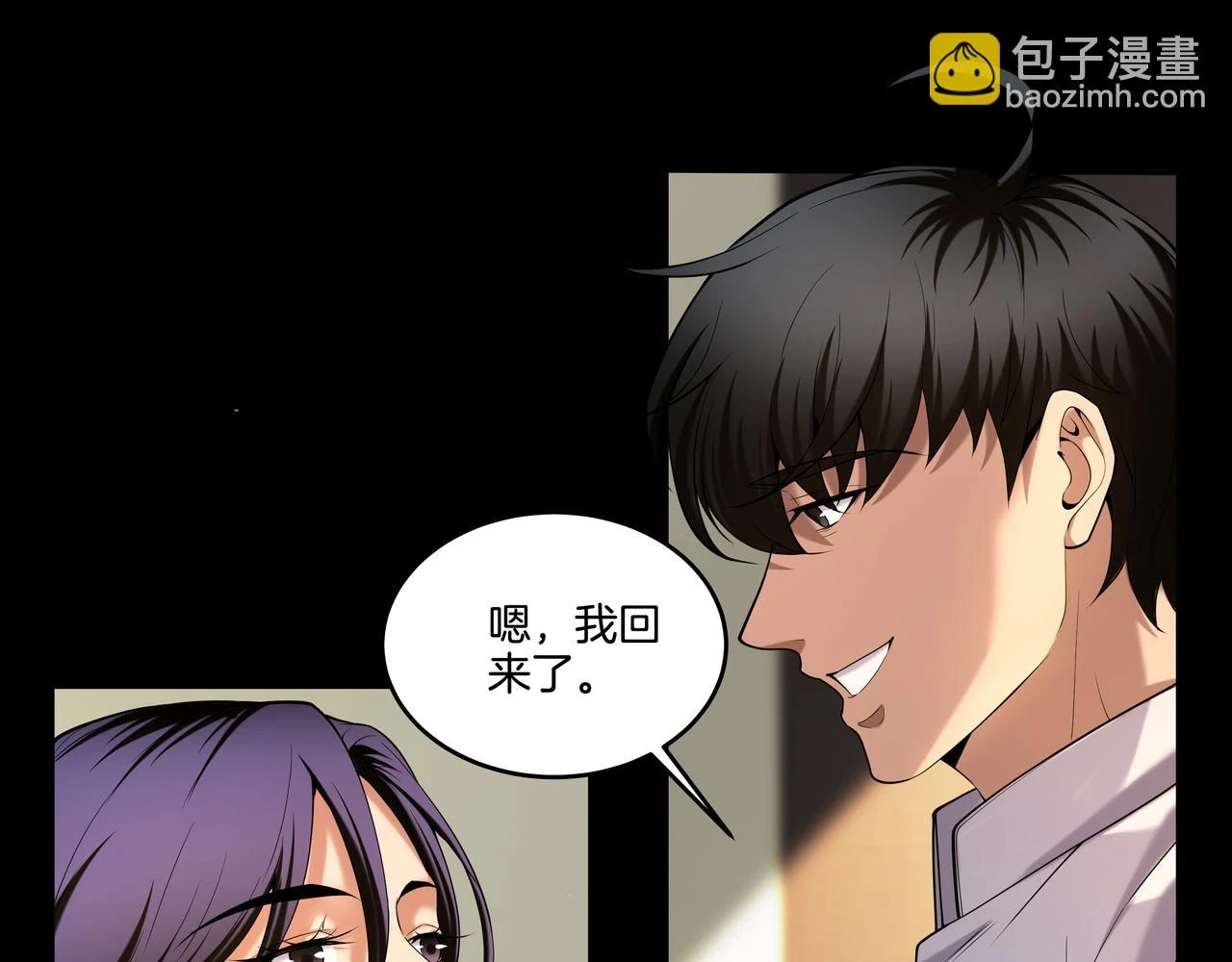 第46话 重逢 第52页