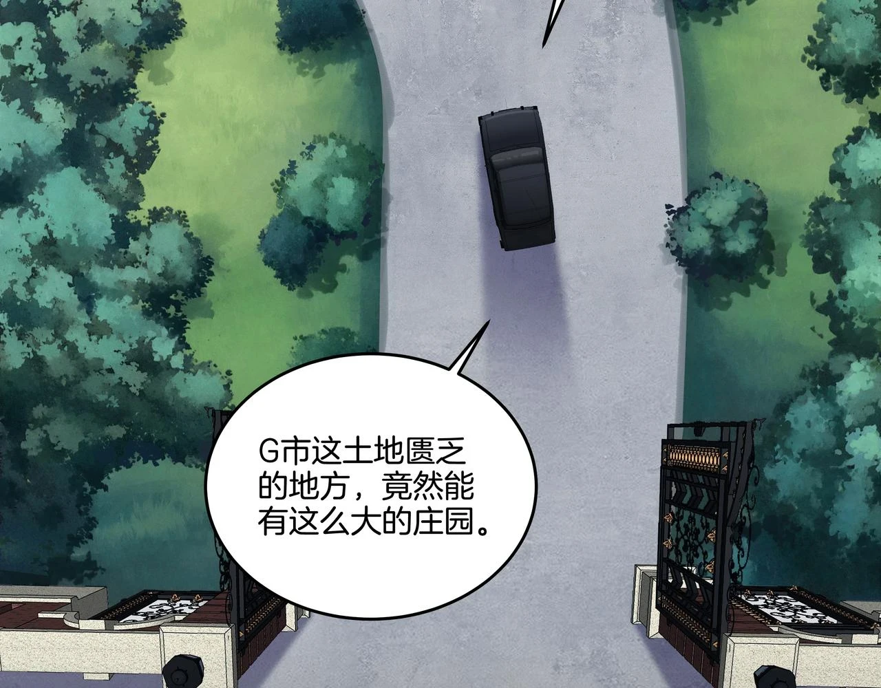 第46话 重逢 第88页