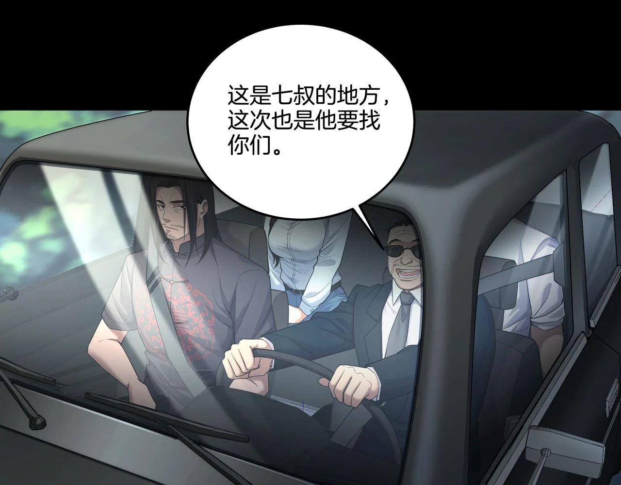 第46话 重逢 第90页