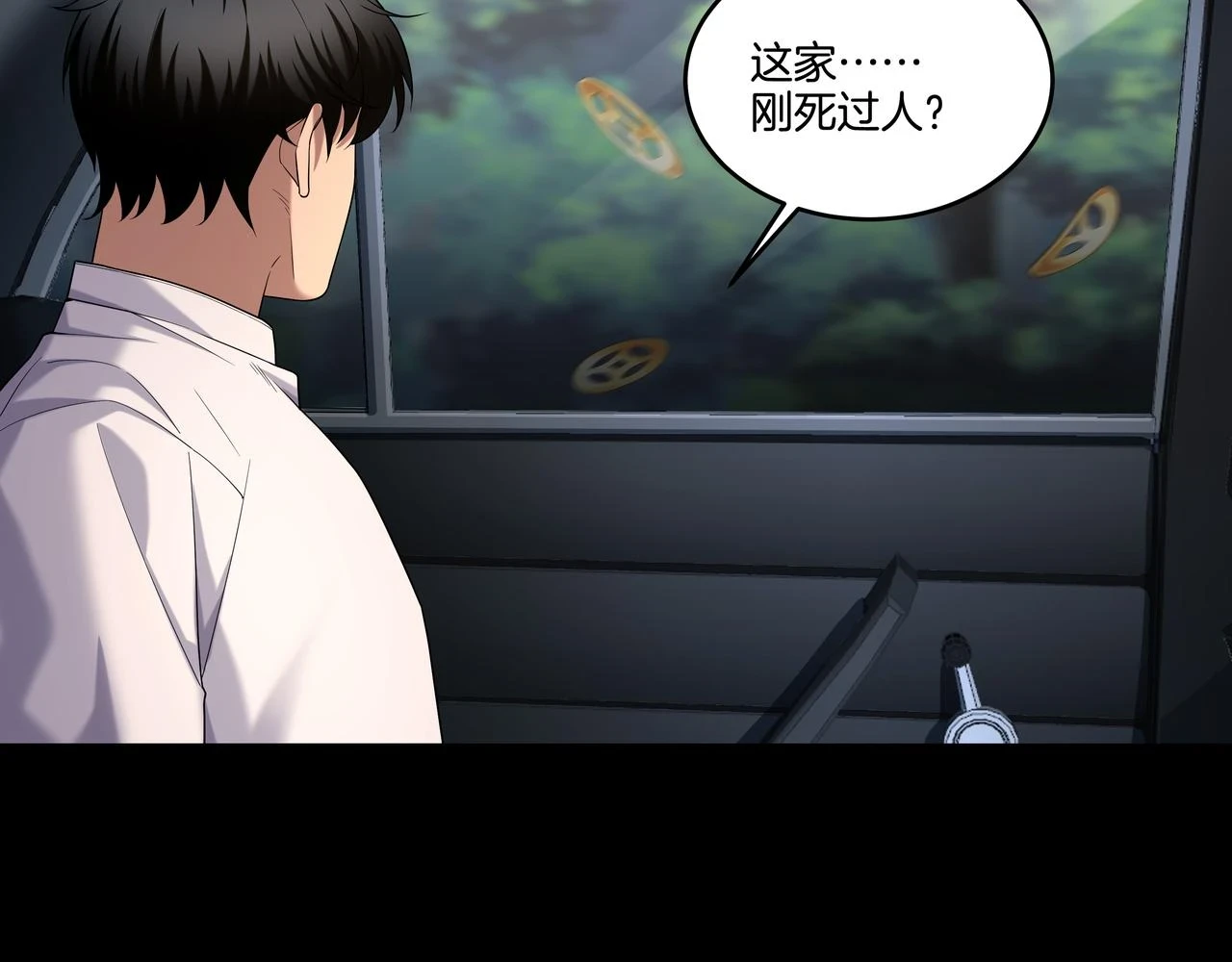第46话 重逢 第92页