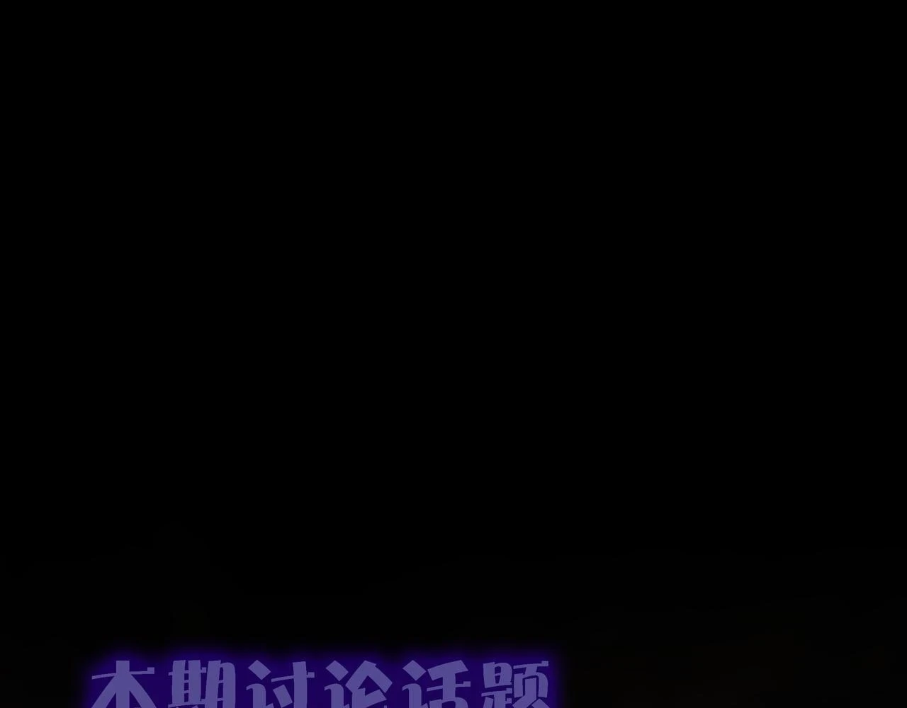 第46话 重逢 第103页