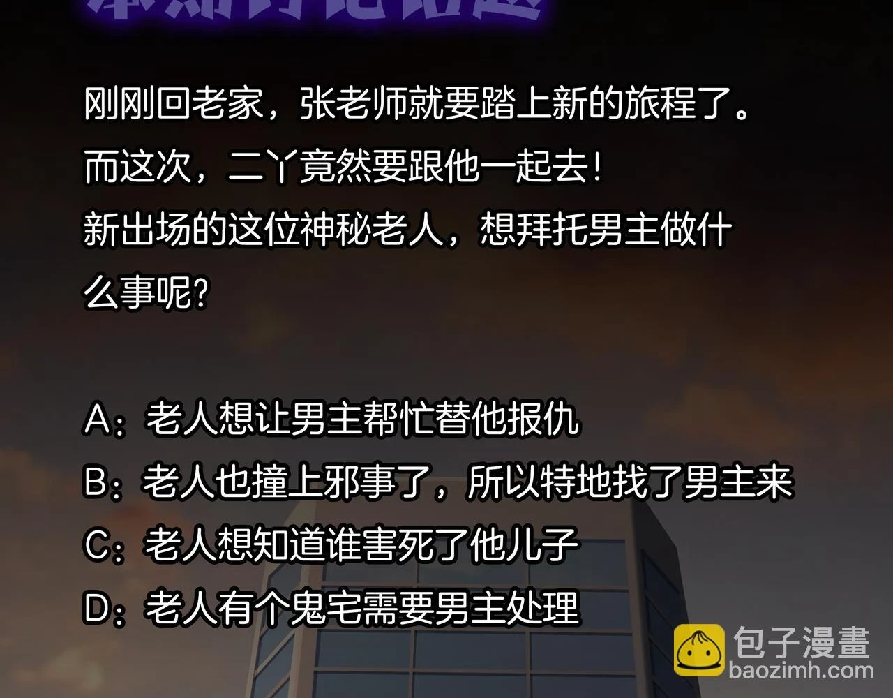 第46话 重逢 第104页