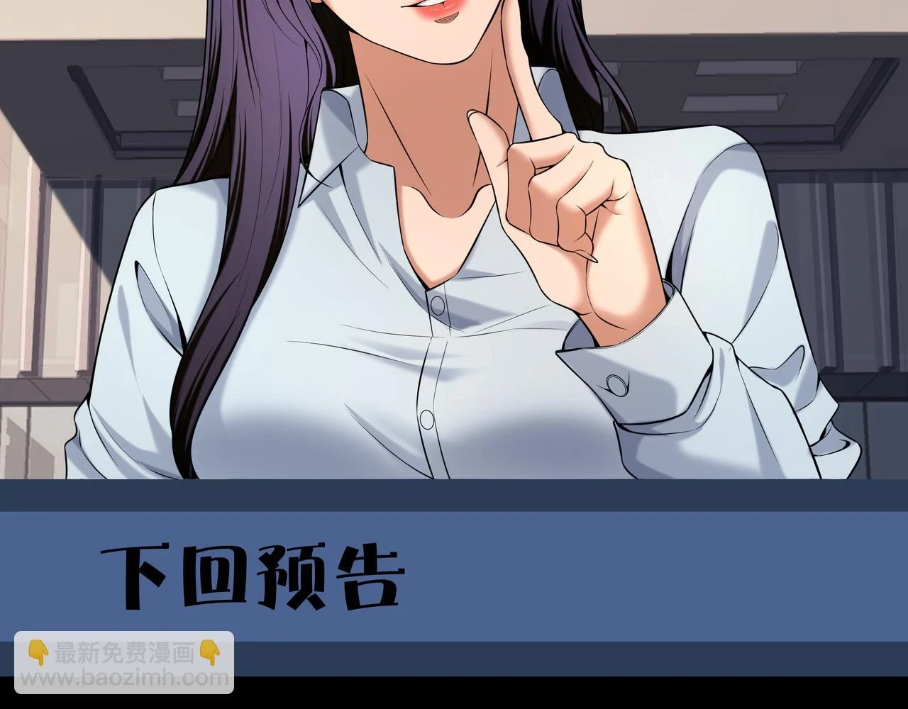 第46话 重逢 第106页