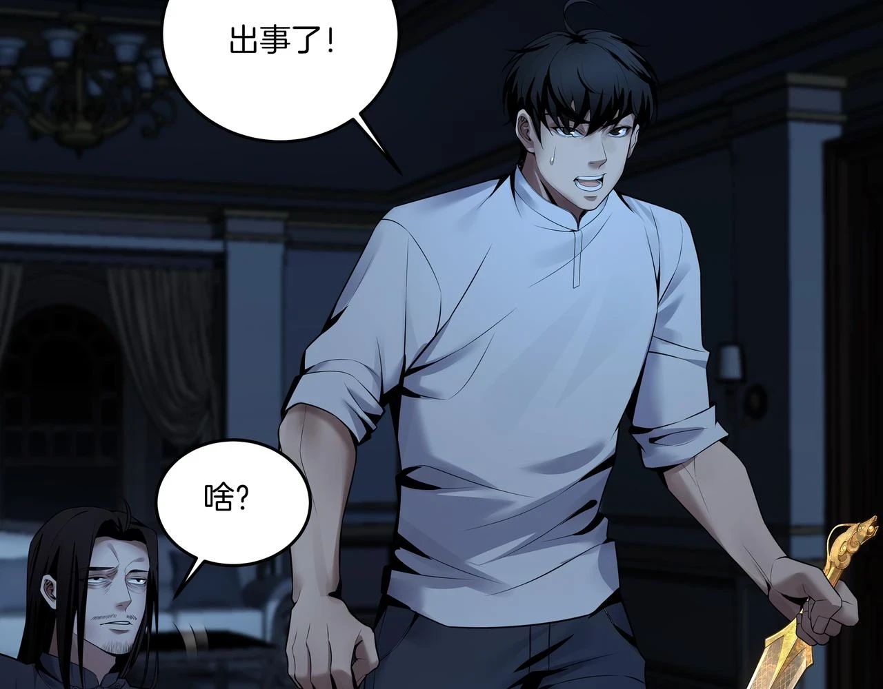 第46话 重逢 第111页