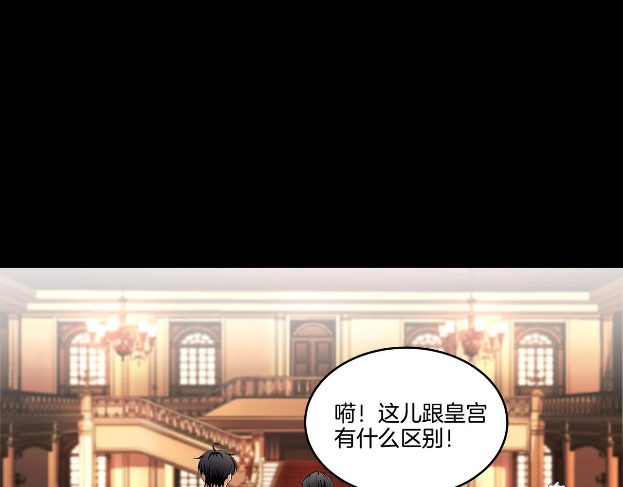 第47话 夜宿鬼宅 第7页