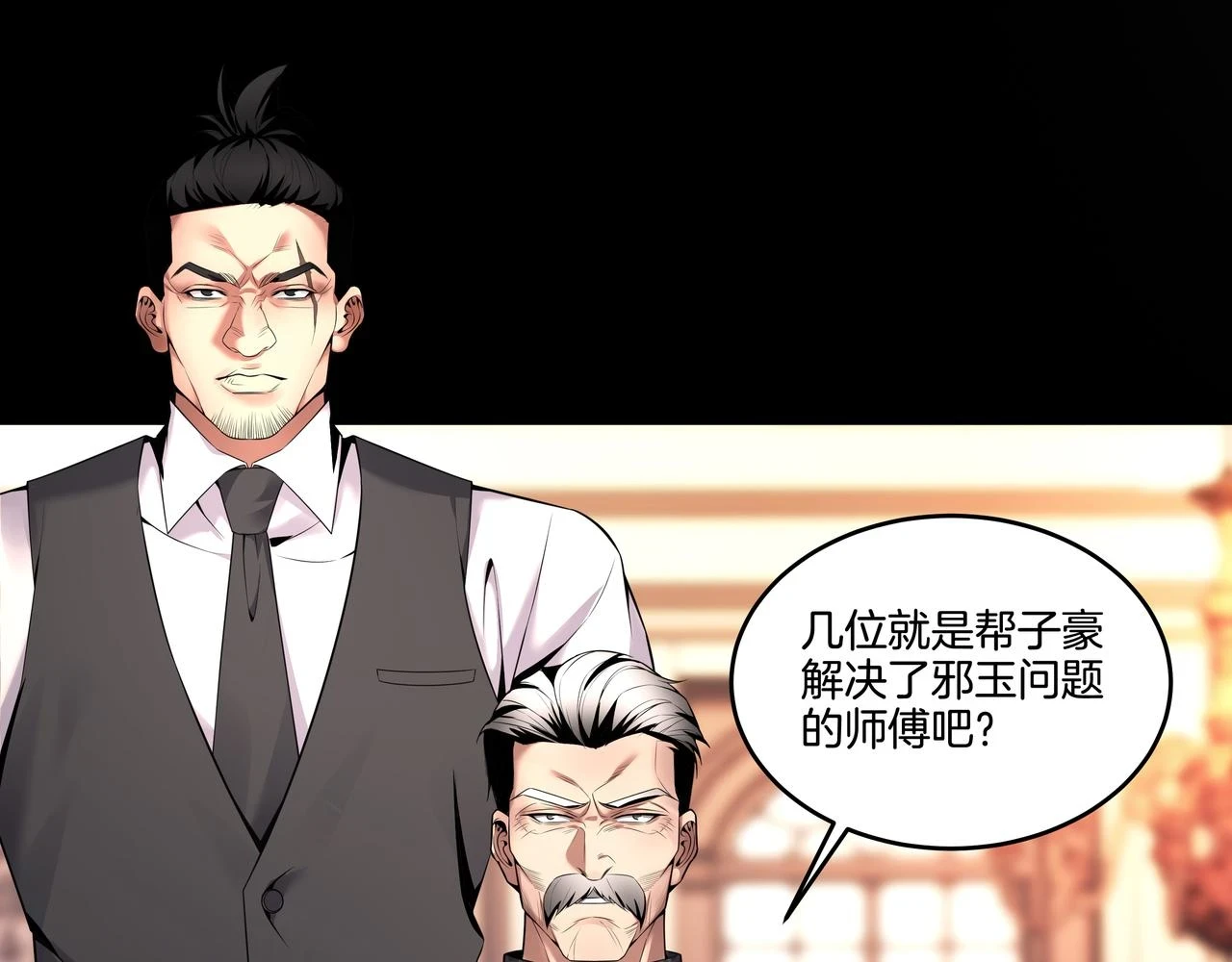 第47话 夜宿鬼宅 第14页