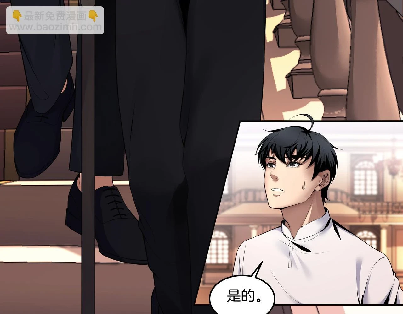 第47话 夜宿鬼宅 第16页