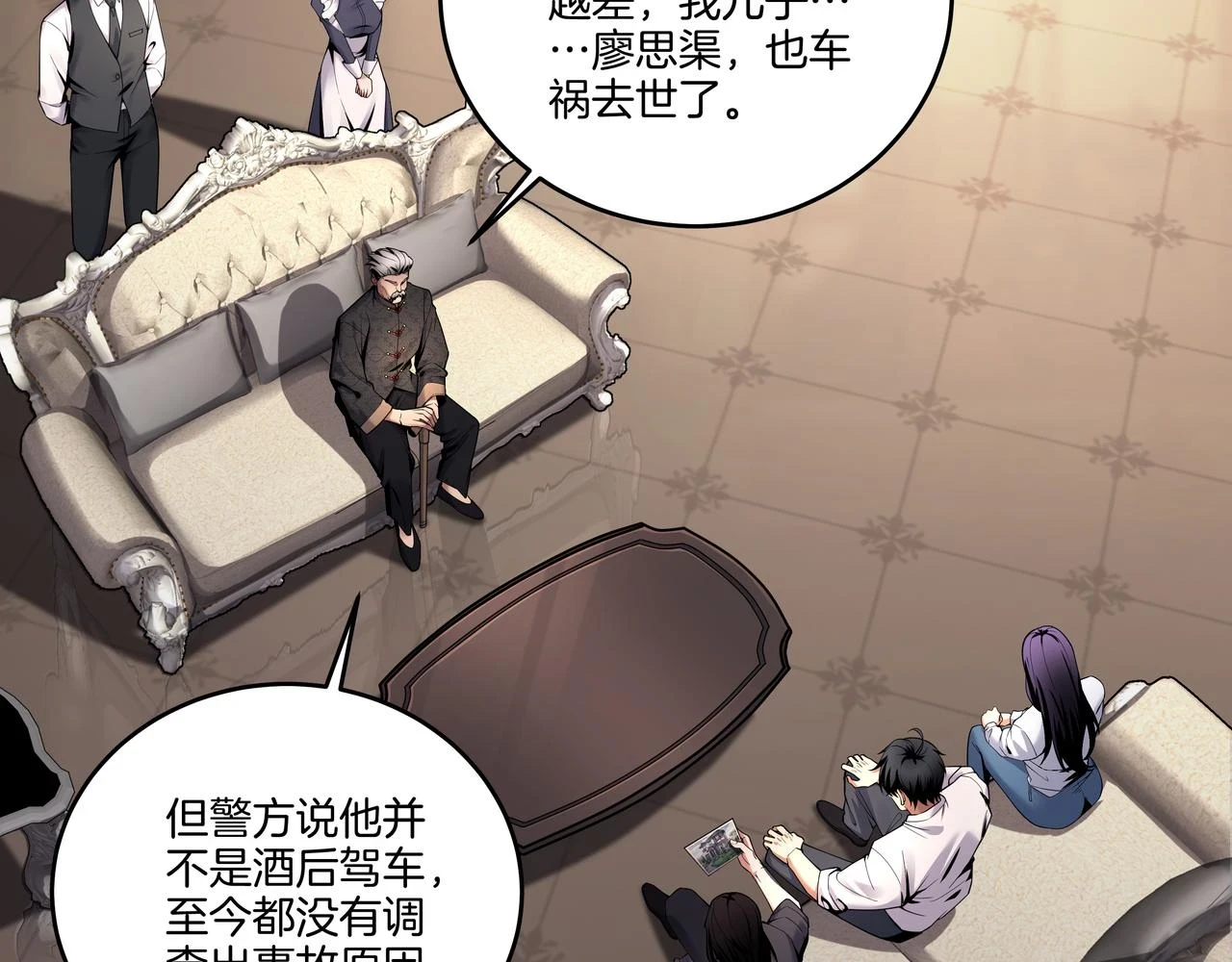 第47话 夜宿鬼宅 第30页