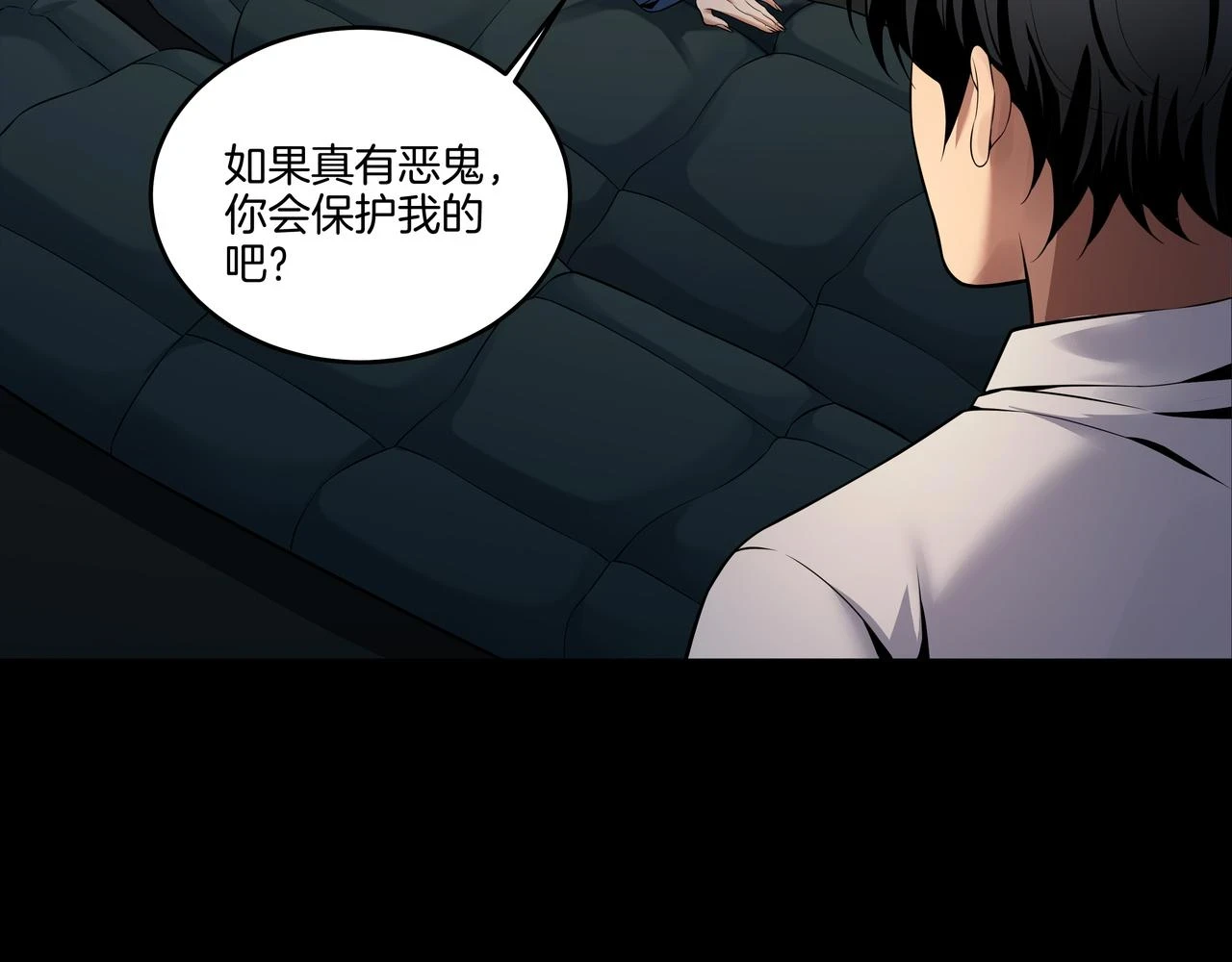 第47话 夜宿鬼宅 第53页