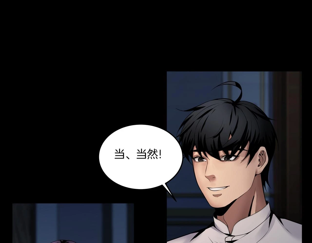 第47话 夜宿鬼宅 第54页