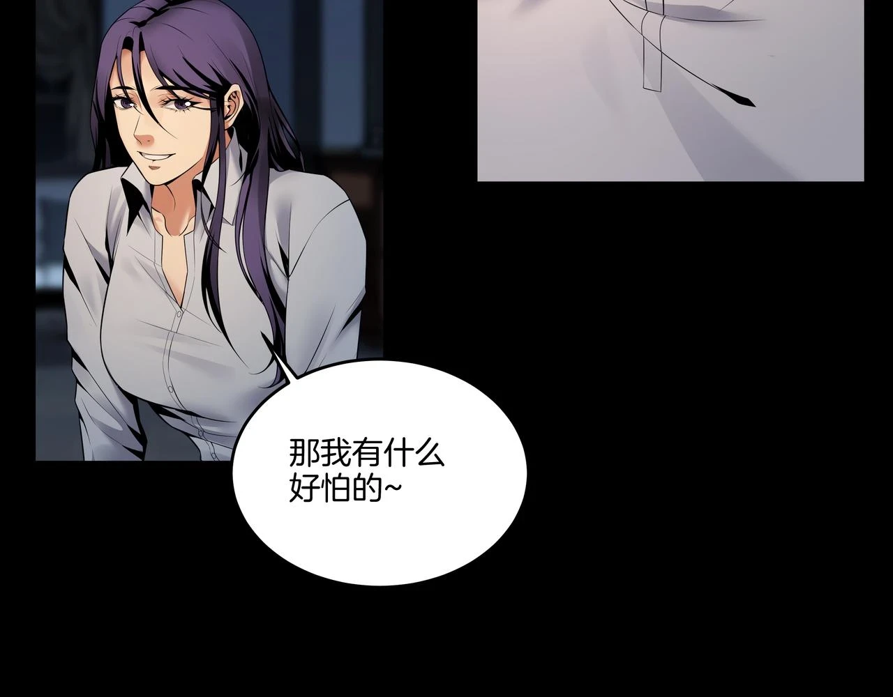 第47话 夜宿鬼宅 第55页