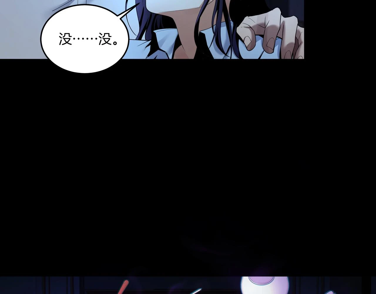 第47话 夜宿鬼宅 第88页
