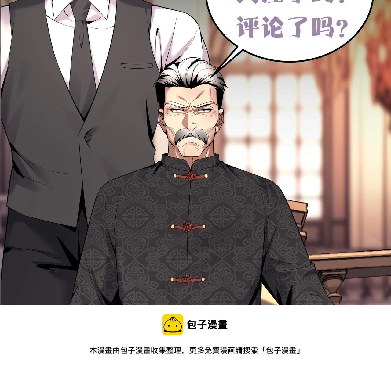 第47话 夜宿鬼宅 第100页