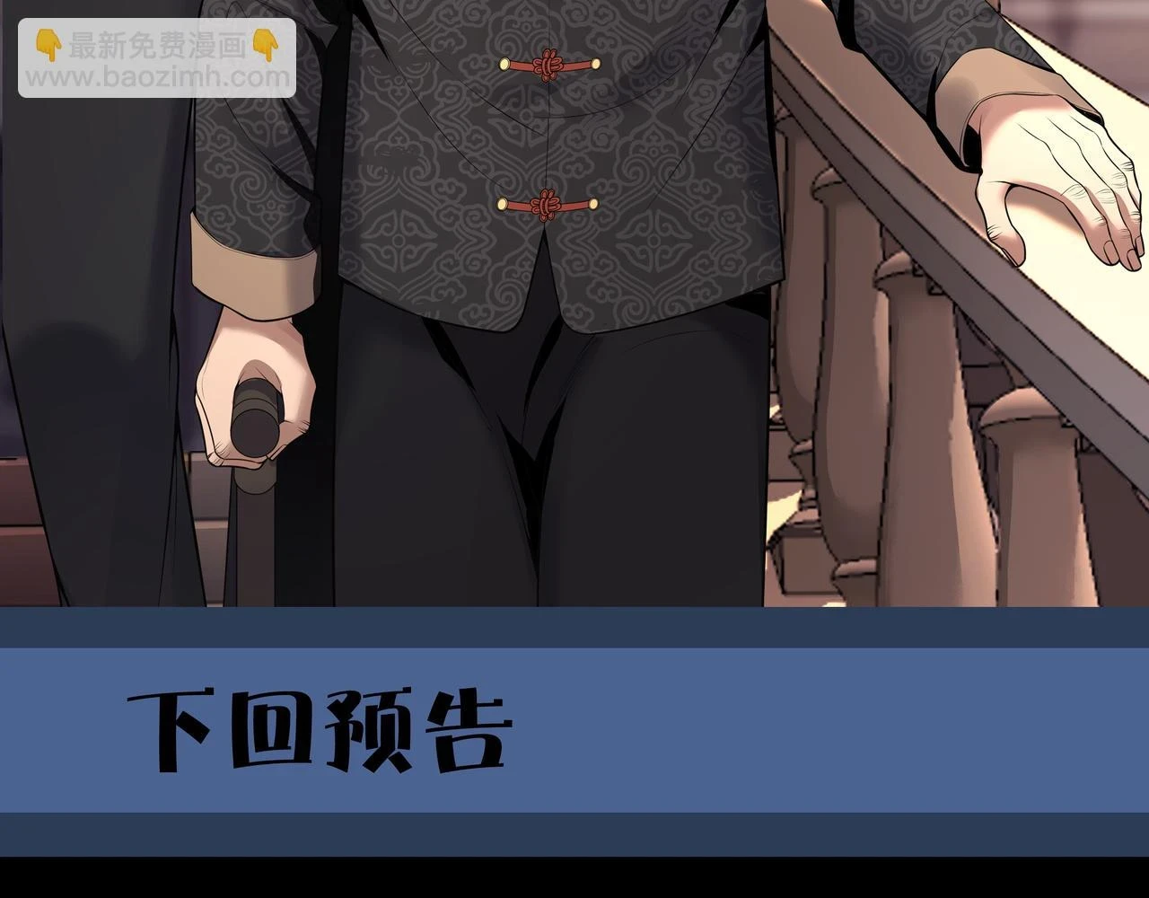 第47话 夜宿鬼宅 第101页
