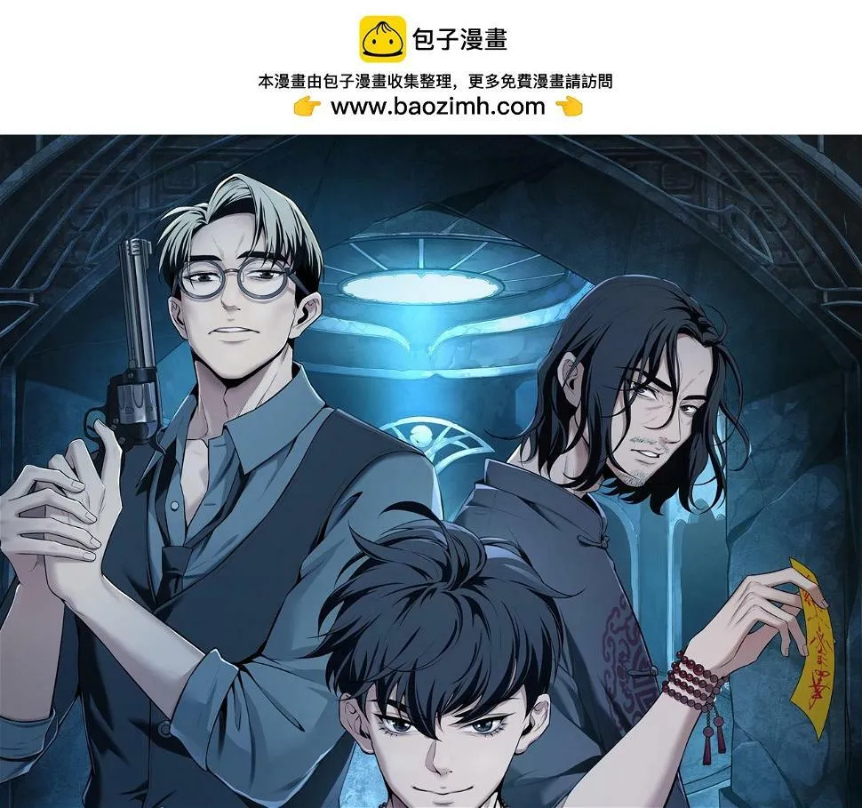 第48话 鬼门阵 第1页