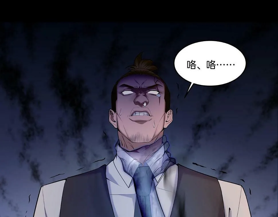 第48话 鬼门阵 第13页
